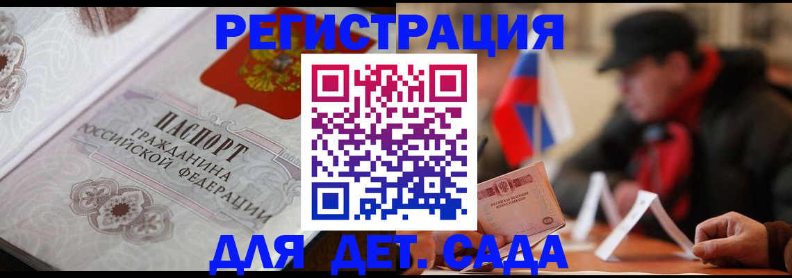 прописка штамп в Шадринске