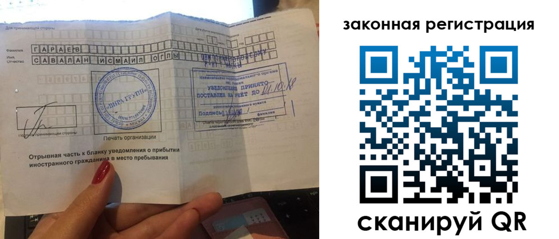 прописка для военкомата в Шадринске
