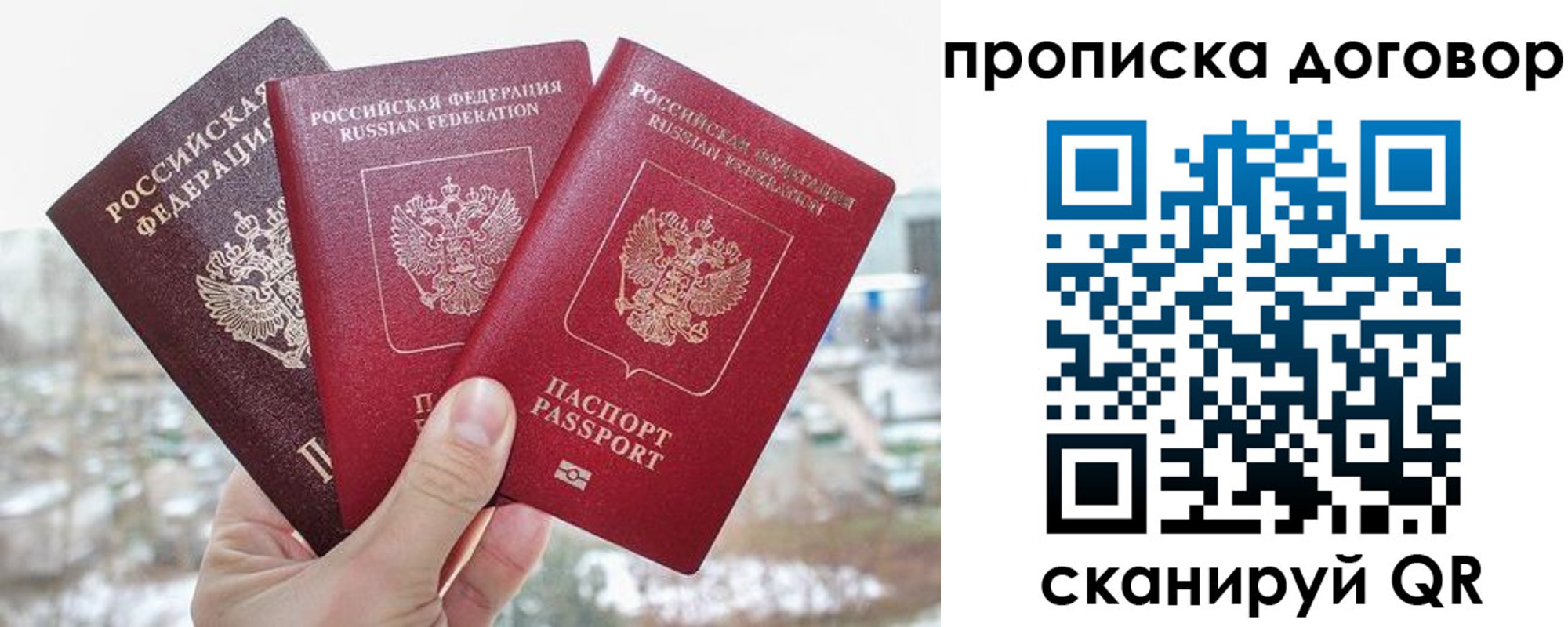 временная регистрация в Шадринске