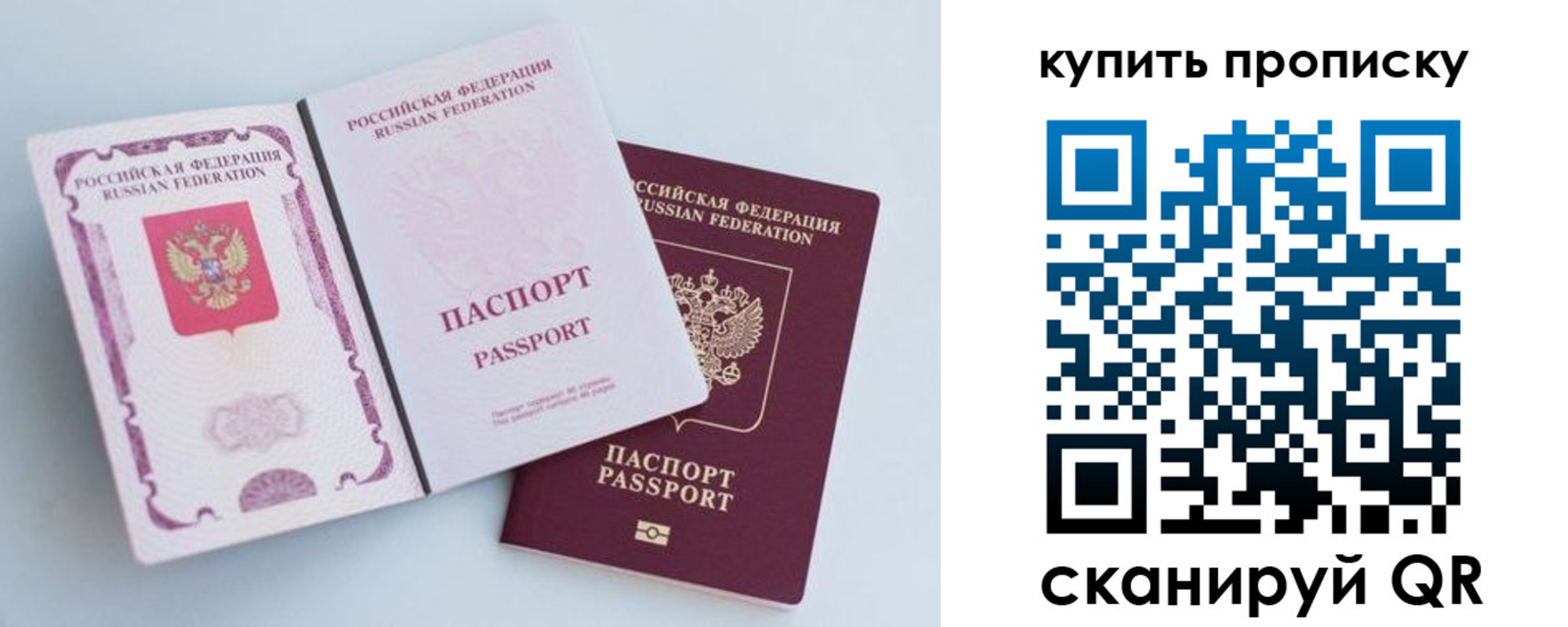 прописка паспорт в Шадринске