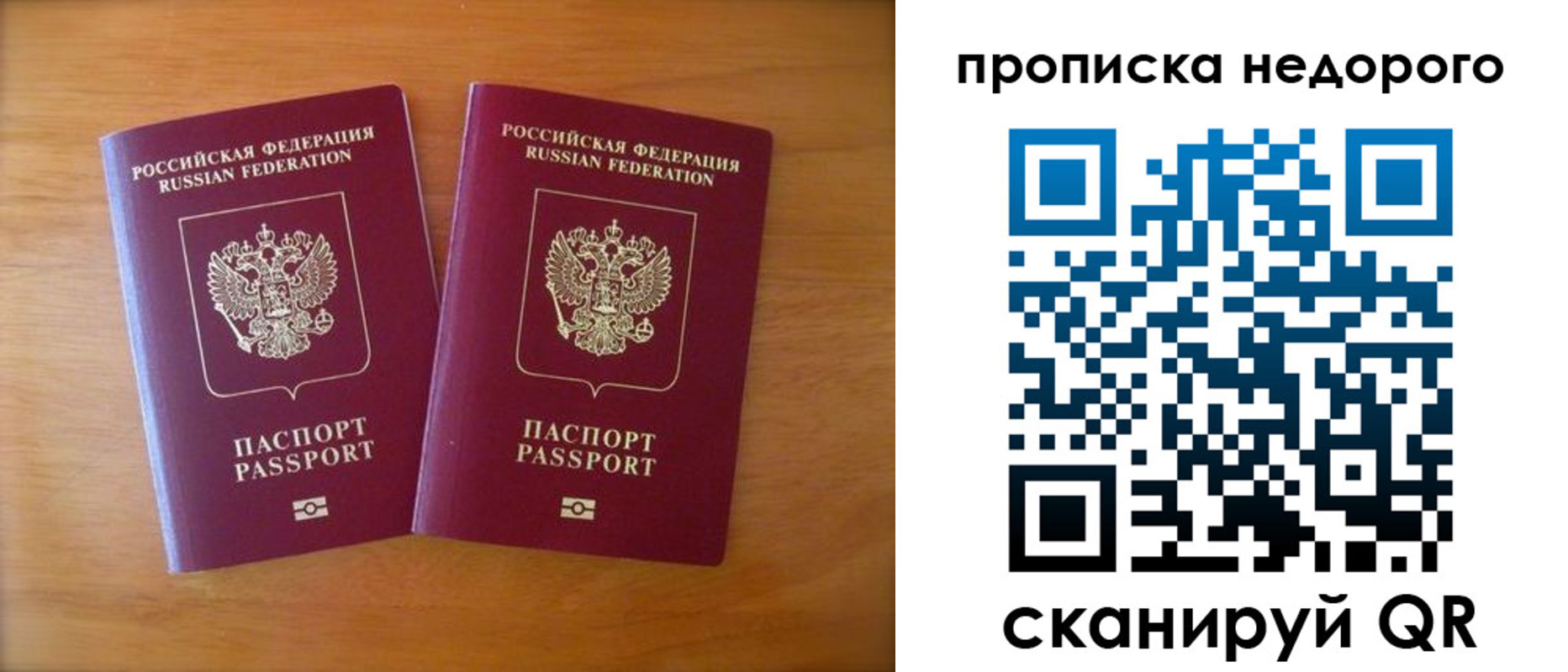 временная прописка в Шадринске