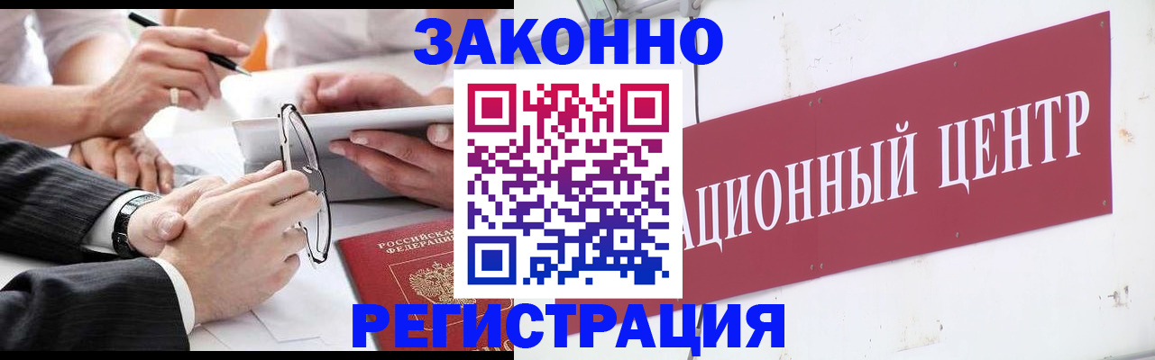 прописка для кредита в Шадринске