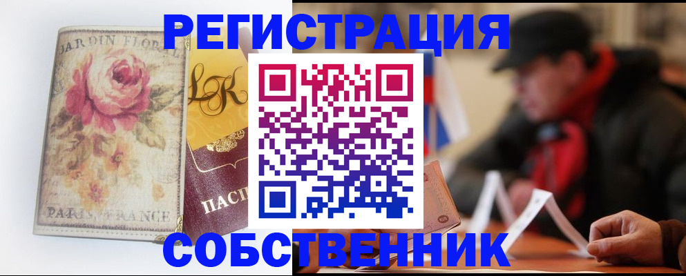 прописка для кредита в Шадринске