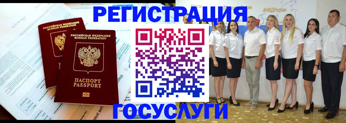 временная регистрация недорого в Шадринске