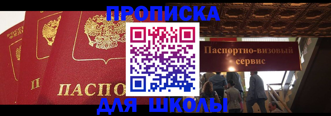 временная регистрация собственник в Шадринске